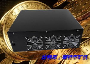 State-of-the-art bitcoin mining rig